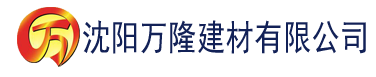 沈阳午夜区女人香蕉视频建材有限公司_沈阳轻质石膏厂家抹灰_沈阳石膏自流平生产厂家_沈阳砌筑砂浆厂家